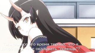 Enjo Kouhai ep6 RUS SUB