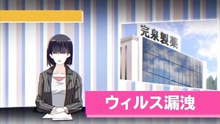 Pandemic パンデミック OVA