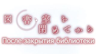 Yamitsuki Pheromone ep1 RUS SUB