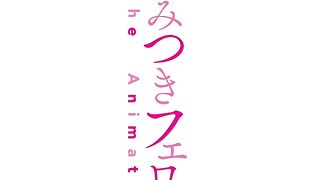 Yamitsuki Pheromone ep2 SPA SUB