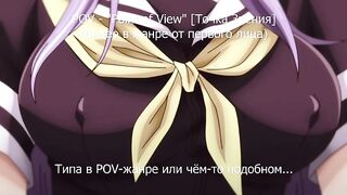 Abandon: 100 Nuki Shinai... ep1 RUS SUB
