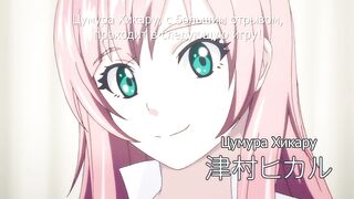 Abandon: 100 Nuki Shinai... ep2 RUS SUB