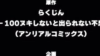 Abandon: 100 Nuki Shinai... ep1 SPA SUB