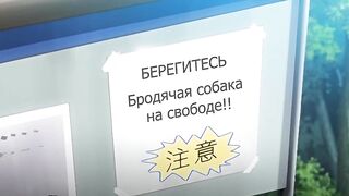 Toilet no Hanako-san vs Kukkyou Taimashi ep3 RUS SUB
