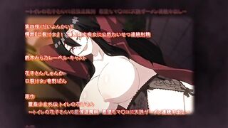 Toilet no Hanako-san vs Kukkyou Taimashi ep4 SPA SUB